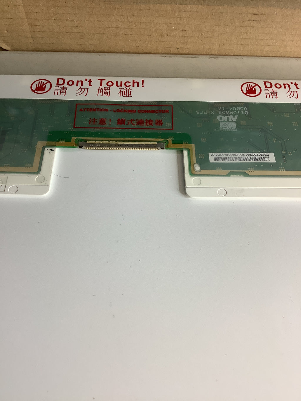 B170PW03 V.4 laptop screen image 5